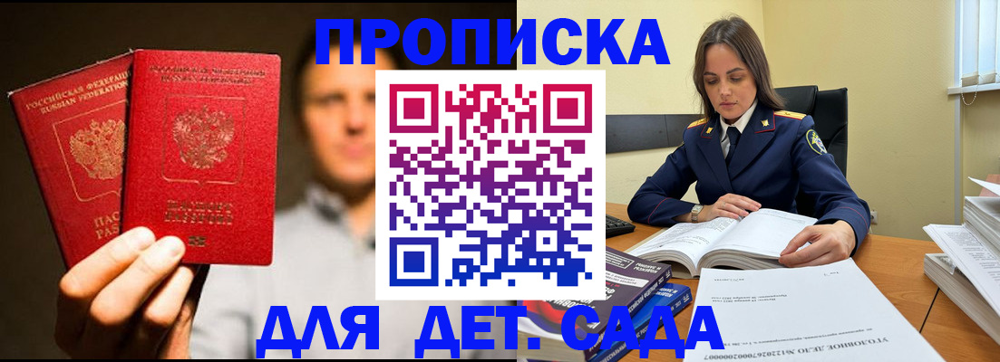 временная регистрация в Дзержинске