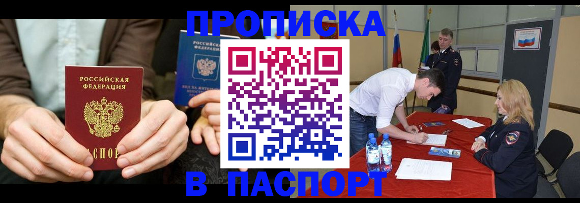 регистрация для школы в Дзержинске