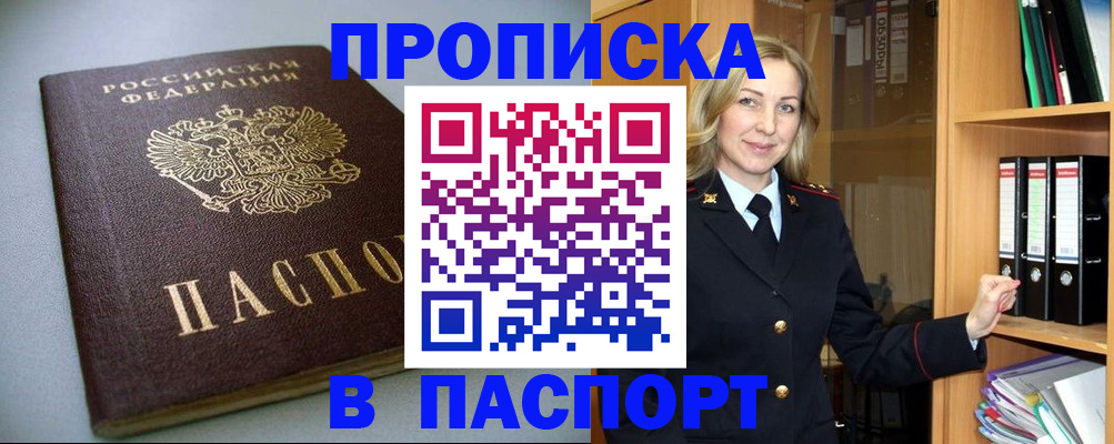 временная регистрация госуслуги в Дзержинске