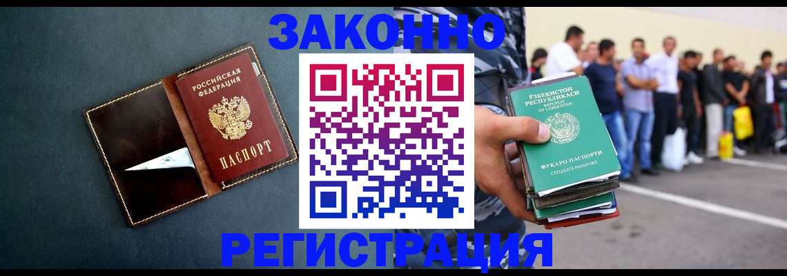 прописка законно в Дзержинске