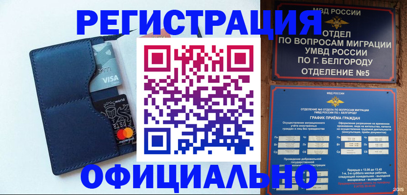 миграционный учет в Дзержинске