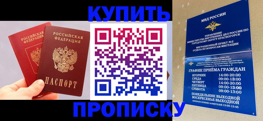 миграционный учет в Дзержинске