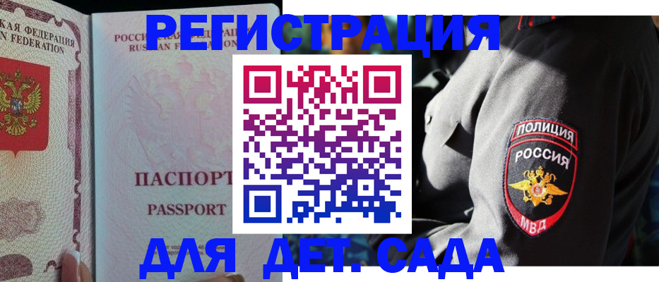 прописка для кредита в Дзержинске