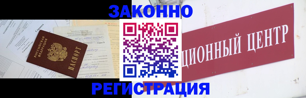 временная регистрация адрес в Дзержинске