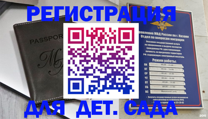 временная прописка в Дзержинске