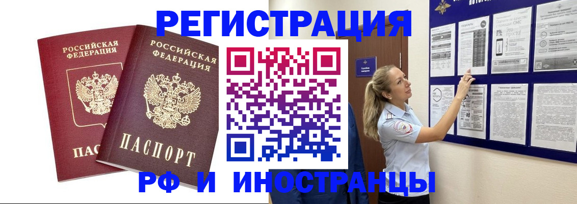 временная регистрация адрес в Дзержинске